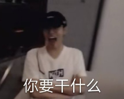 ONER 偶像练习生 坤音 帅哥 明星