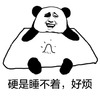 熊猫人 被子 雄风 硬是睡不着好烦