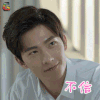 微微一笑很倾城 杨洋 肖奈 不信 拒绝 soogif soogif出品