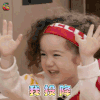 放开我北鼻3 Jackson 我投降 搞怪 soogif soogif出品