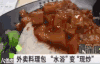 魏家凉皮 调查 采访 节目 新闻
