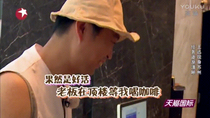 极限挑战 王迅 搞笑 励志体验 真人秀节目