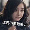 杨幂   女神  你要不要歇会儿  认真
