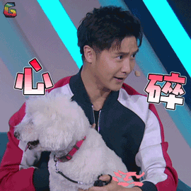 战斗吧萌犬 田亮 忧伤 心碎 soogif soogif出品