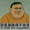 胖虎 斜眼 金馆长 简直是骚得不像话