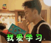 soogif soogif出品 郑元畅 极速前进 我爱学习