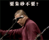 郭德纲 朱砂 相声 搞笑