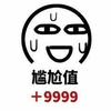尴尬 伤心