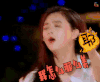我们来了 蒋欣 撩 我怎么那么美 soogif soogif出品