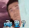 上古情歌 黄晓明 哪里