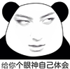 金馆长 白眼 逗比 给你个眼神自己体会