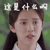 今日最热 鹿晗 这是什么啊