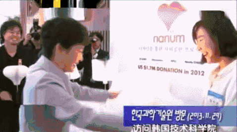 亲民 朴槿惠 访问 韩国科技学院