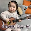 萌娃 黄夏温 在线点歌五元一首 可爱 逗 搞怪