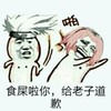 啪 巴掌 吃屎啦你 给老子道歉