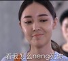 坏笑 可爱 逗比 气质 看我怎么neng死你