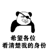 希望各位 看清楚我身份 金馆长 独眼龙 爸爸 坏笑