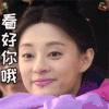 芈月传 孙俪 看好你 soogif soogif出品