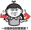 暴漫 文字表情包 一分钱你也好意思发 搞怪 沙雕 魔性