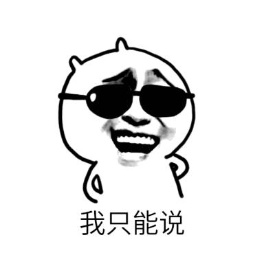 只能说我瘦了gif也许是你胖了gif可爱gif萌gif