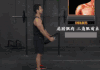 锻炼 举手 肩膀肌肉 站立