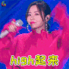 梦想的声音3 梦想的声音 张靓颖 high起来 嗨起来 开心 soogif soogif出品