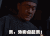 白鹿原 何冰 鹿子霖 谍战革命剧 来，外卖点起来