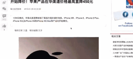 苹果 iphone 新闻 报导 降价