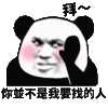 拜拜 搞笑 斗图 猥琐