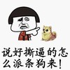 撕逼 搞笑 蘑菇头 斗图