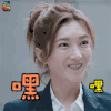恋爱先生 江疏影 罗玥 嘿嘿 soogif soogif出品