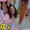 soogif soogif出品 挑战者联盟谢依霖