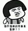 蘑菇头 暴漫 信不信揍得你鼻青蛋肿 搞笑 魔性 沙雕