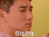一粒红尘 电视剧 吴奇隆 忍住忍住