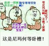 这是尼玛何等卧槽 恶搞 逗比 一楼厕所 逗比