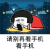 目不转睛 抖音 蘑菇头 看手机 搞笑 逗