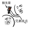 拔头发 脱发 掉头发