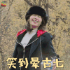 亲爱的客栈 亲爱的客栈2 刘涛 开心 笑到晕古七 soogif soogif出品