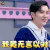 口红王子 秦奋 我好方 搞怪 soogif soogif出品