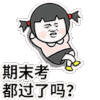 金馆长 可爱 搞笑 逗比 期末考都过了吗