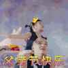 父亲节 祝福 表情包 可爱 搞笑 包贝尔
