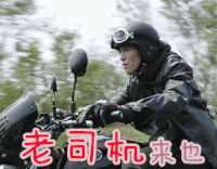 深夜食堂 萧敬腾 老司机来也