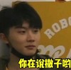 TF家族 小哥哥 可爱 文字表情包 搞笑