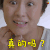 我们最美好的十年 真的吗？ 高兴 电视剧 soogif soogif出品