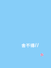 头像 平面动画 美图 唯美 高质量 高逼格 高逼格动图