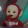 天线宝宝 可爱 恶搞 哎呀呀