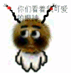 可爱的眼神 动漫 卡通 眼球转