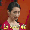 我就是演员 李纯 还不哄我 伤心 soogif soogif出品