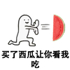 光头 跪地 买了西瓜 让你看我吃