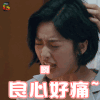 致我们单纯的小美好 沈月 陈小希 良心好痛 啊 soogif soogif出品